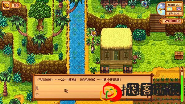 星露谷物语金核桃有什么用