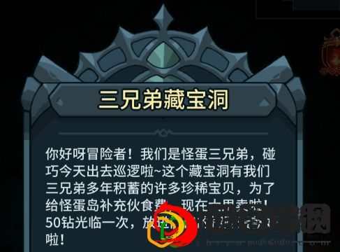 提灯与地下城怪蛋岛迷宫怎么找