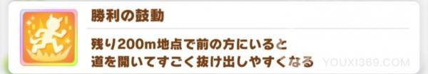 赛马娘三星选谁