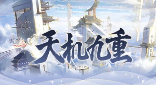 食物语天机九重魂芯口令码是什么