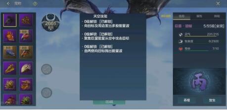 妄想山海百年狼蝙怎么打