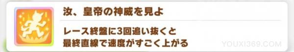赛马娘三星选谁