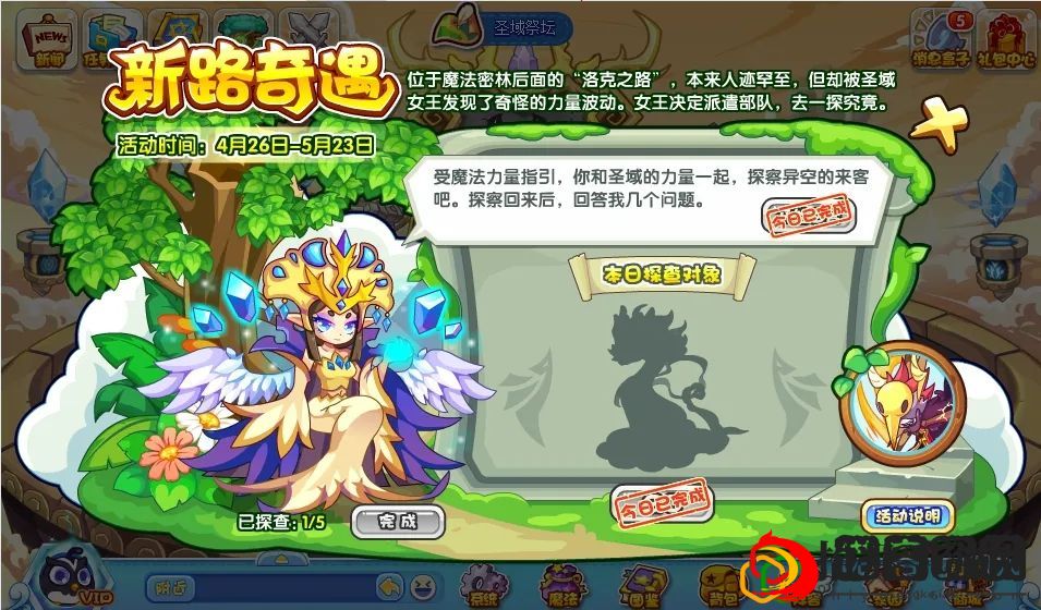 新路奇遇活动攻略 造成有效伤害
