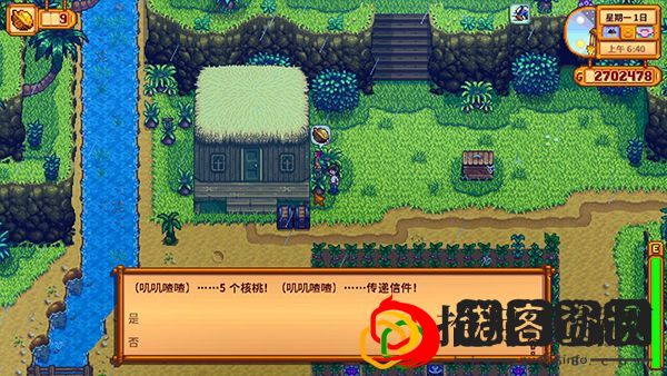 星露谷物语金核桃有什么用