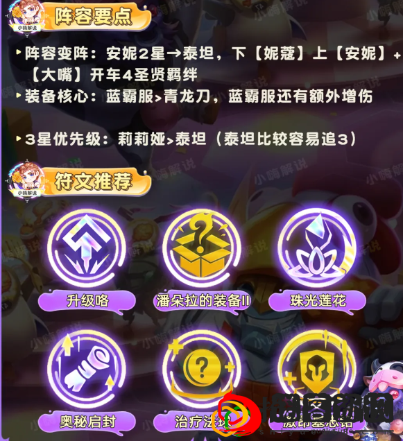 S11圣贤莉莉娅阵容推荐 隐藏奖励全攻略汇总