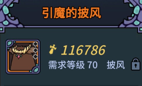 提灯与地下城前期什么装备好用