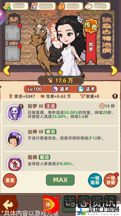 差不多高手道术伙伴大全：共同克服困难