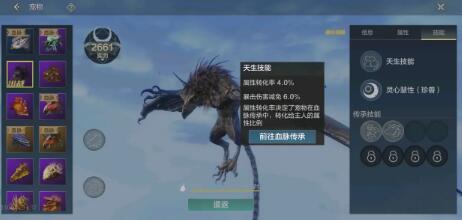 妄想山海百年狼蝙怎么打