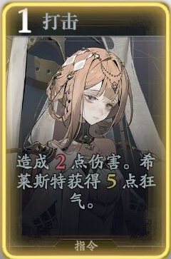 忘却前夜希莱斯特技能介绍：攻略助你技能精进