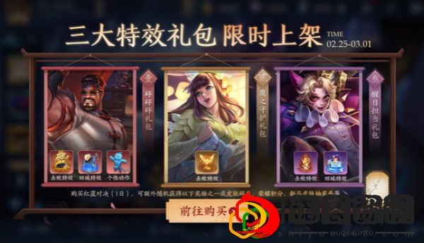 王者荣耀2月25日更新了什么