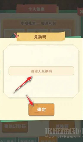 小森灵兑换码永久领取最新(真实有效兑换码cdk分享)