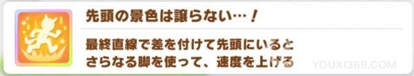 赛马娘三星选谁