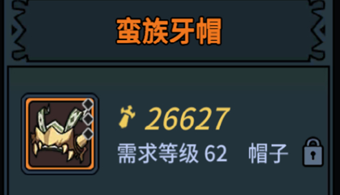 提灯与地下城前期什么装备好用