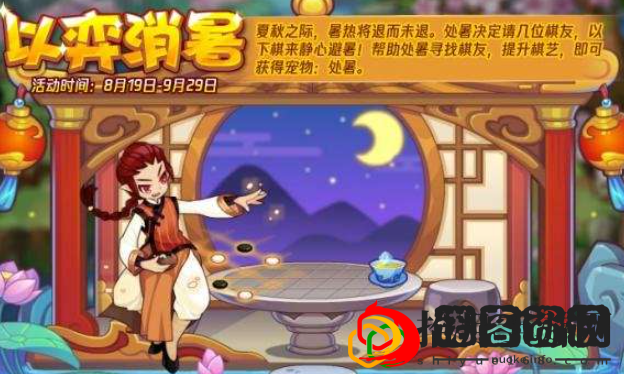 洛克王国以奕消暑活动怎么玩(以奕消暑全流程详细攻略一览)