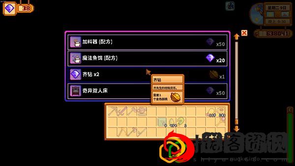 星露谷物语金核桃有什么用