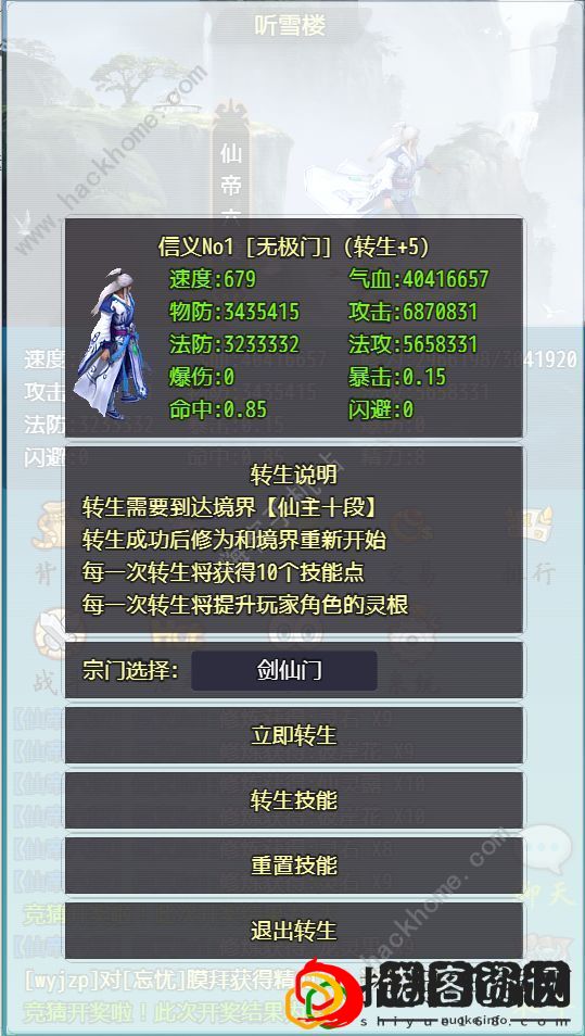 仙道永恒新手攻略大全(新手快速上手指南)