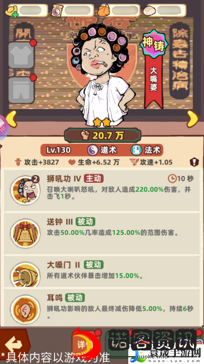 差不多高手道术伙伴大全：共同克服困难