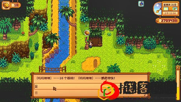 星露谷物语金核桃有什么用