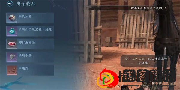 手游神骏往事怎么做 攻略助你战斗获胜