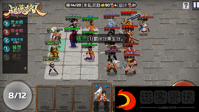 战魂铭人春节限时玩法战魂自走棋‌规则介绍：职业技能搭配思路