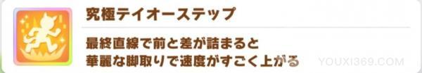 赛马娘三星选谁