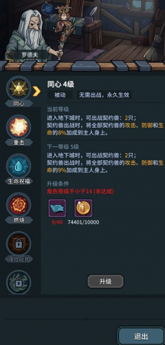 提灯与地下城先升级哪个技能