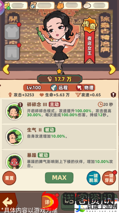 差不多高手夜店女王技能特点分享：完美游戏进阶指南