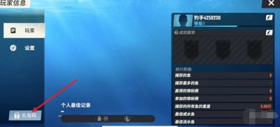 有哪些兑换码 游戏平衡与角色定位分析