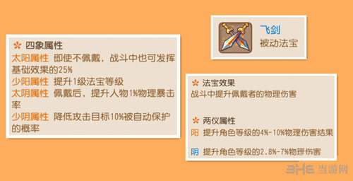 梦幻西游手游狮驼法宝怎么选择属性(狮驼实用法宝推荐)