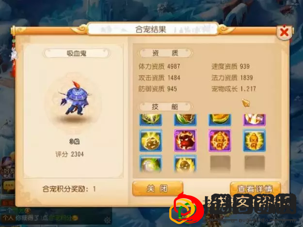 梦幻西游合宠哪边是主宠(梦幻西游低级个性宠怎么合)