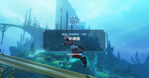 安魂曲任务攻略 公会战争指挥要点