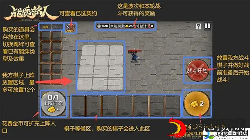 战魂铭人春节限时玩法战魂自走棋‌规则介绍：职业技能搭配思路