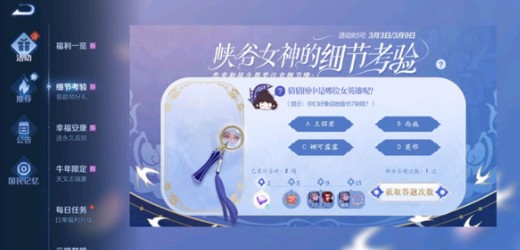 王者荣耀猜猜图中是哪位女英雄正确答案是什么