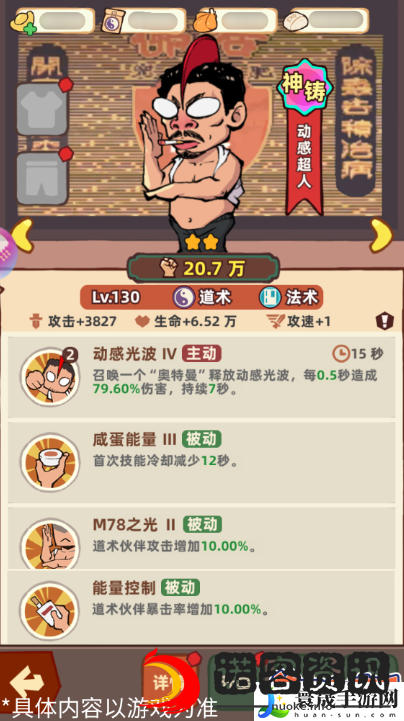 差不多高手道术伙伴大全：共同克服困难