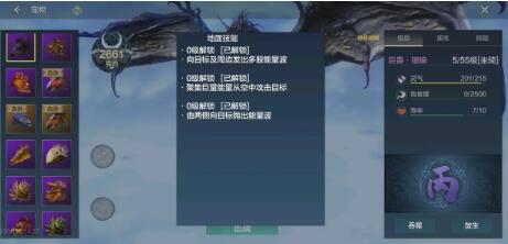 妄想山海百年狼蝙怎么打