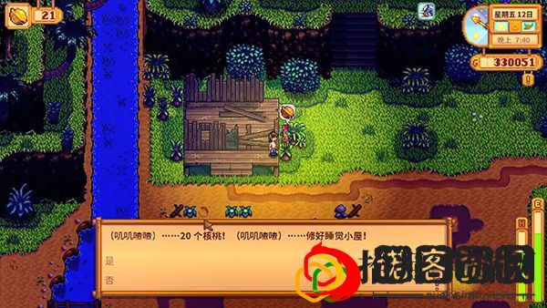 星露谷物语金核桃有什么用