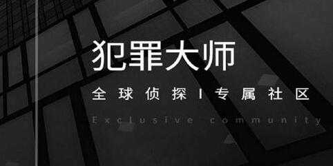 犯罪大师神秘的盒子下答案是什么