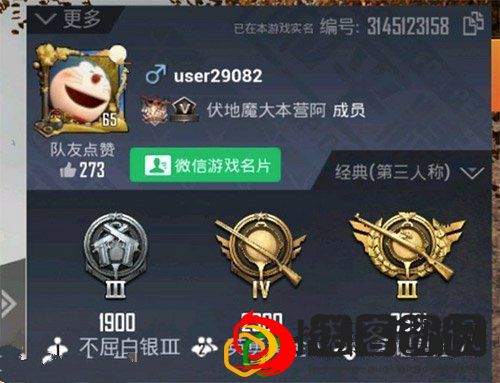和平精英名字被改成user怎么办