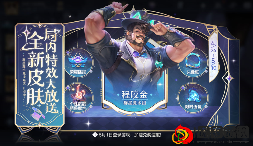 奇迹时刻活动玩法介绍 实用游戏内策略分享