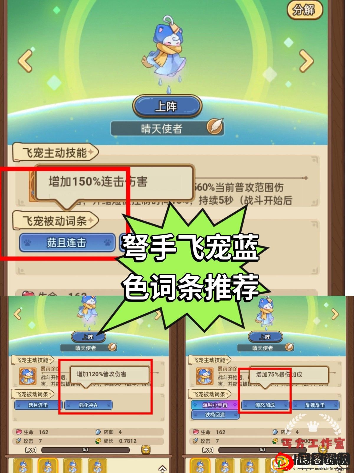 弩手飞宠推荐 最强装备制作方案
