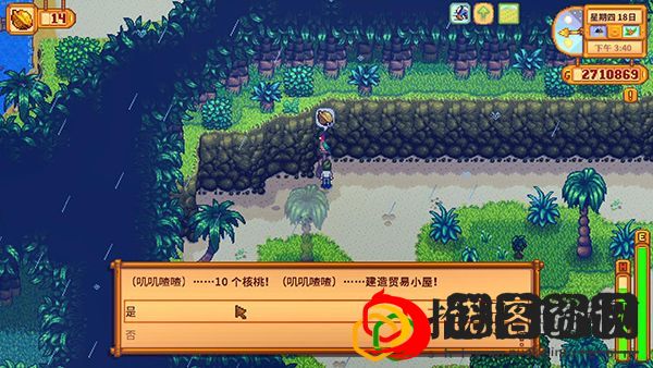 星露谷物语金核桃有什么用