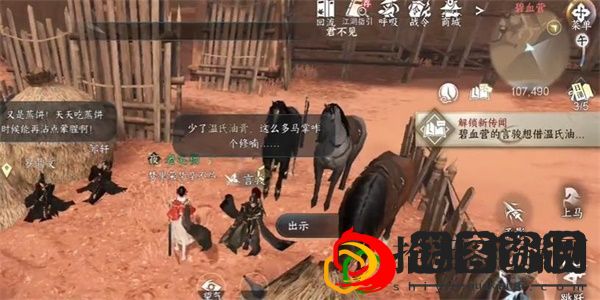 手游神骏往事怎么做 攻略助你战斗获胜