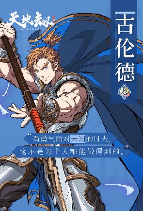 天地劫:幽城再临古伦德五内加点路线是什么 古伦德五内最佳加点技巧分享