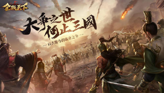 全战天下诸国历练该怎么玩