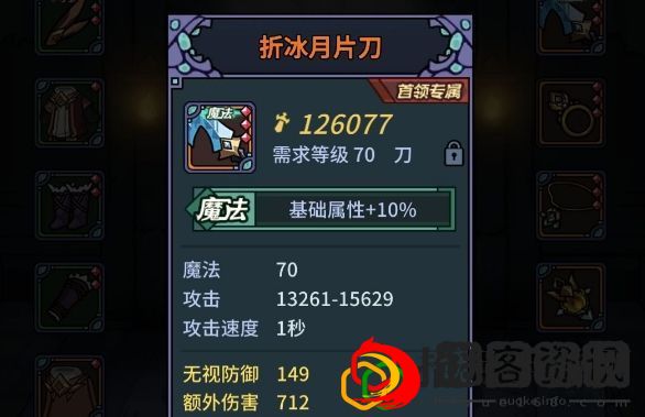 提灯与地下城普通蛋怎么开出超稀有