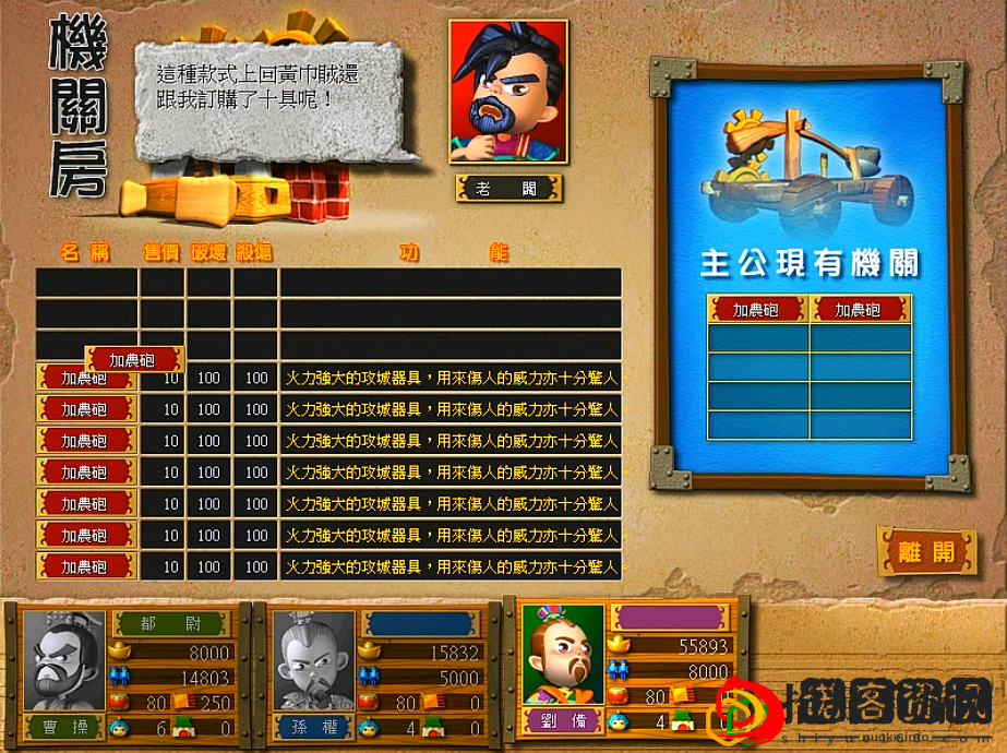 富甲天下3秘籍怎么用(富甲天下3常用秘籍有哪些)