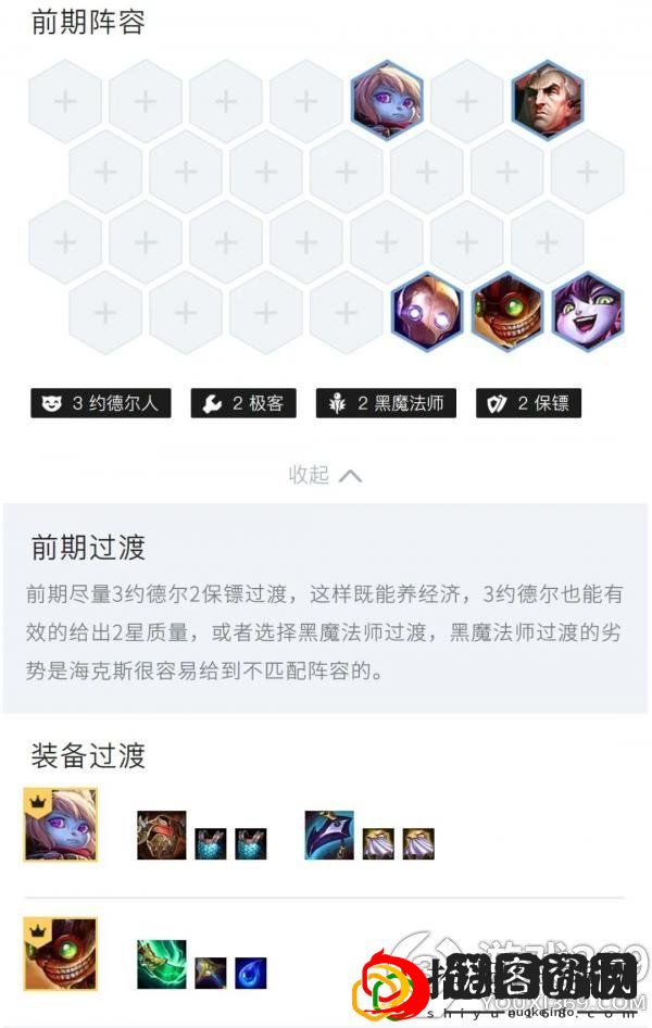 金铲铲黛安娜给什么装备(保镖白魔奥莉安娜杰斯玩法攻略)