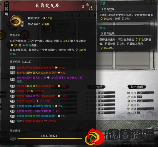 鬼谷八荒一拳超人流配置方法是什么