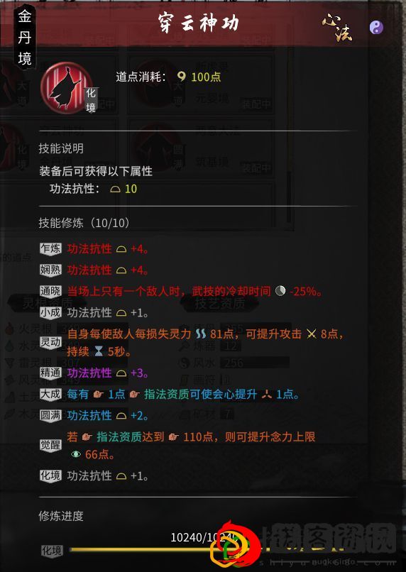 鬼谷八荒一拳超人流配置方法是什么