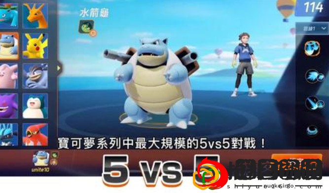 宝可梦大集结怎么出装
